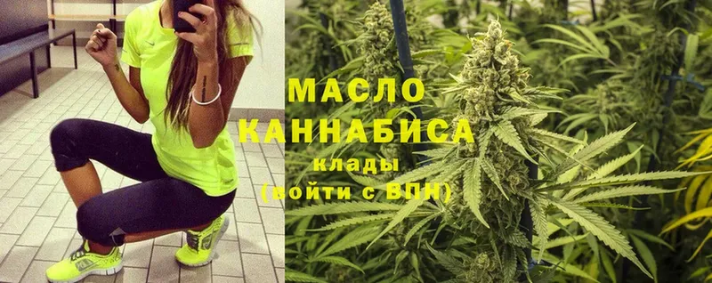 Дистиллят ТГК гашишное масло  наркотики  Кропоткин 